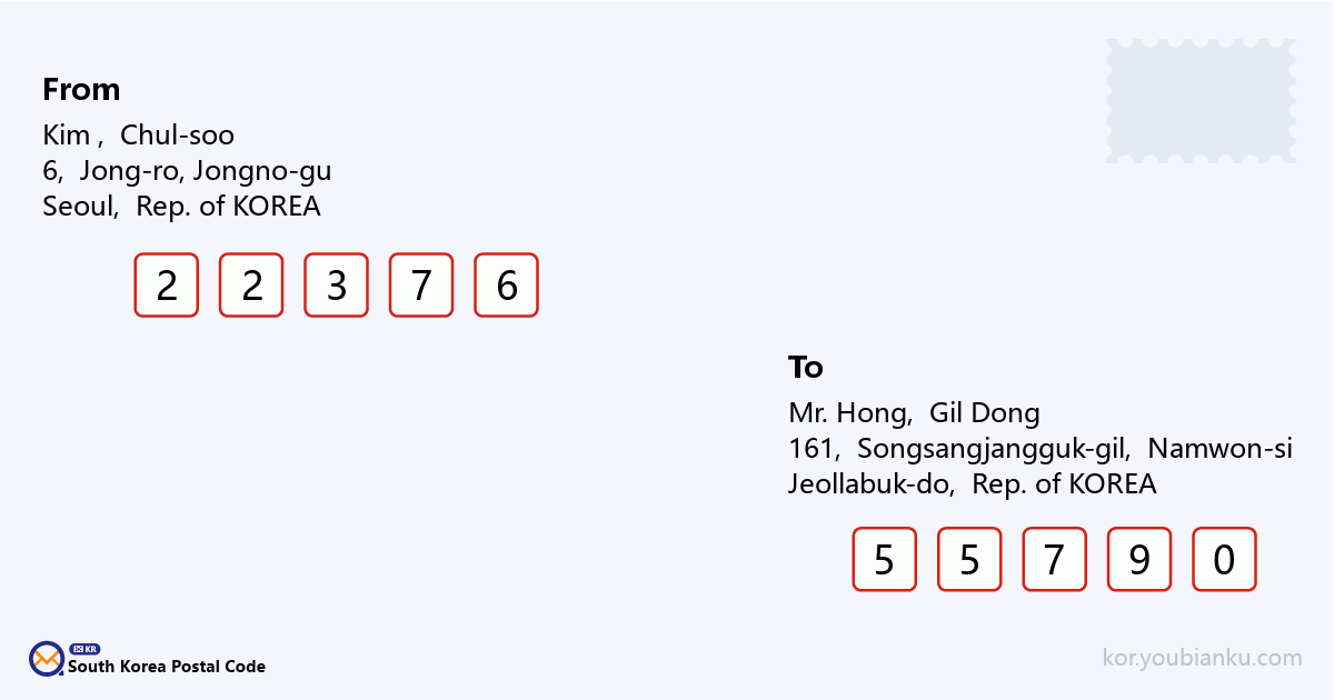 161, Songsangjangguk-gil, Songdong-myeon, Namwon-si, Jeollabuk-do.png